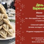 Афіша Одеси на 23-24 грудня 2023 року: топ-5 подій напередодні Різдва