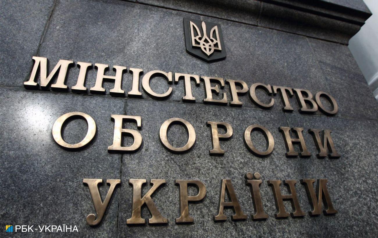 Міноборони України сподівається повернути 1,5 млрд грн, переведених у рамках корупційної схеми