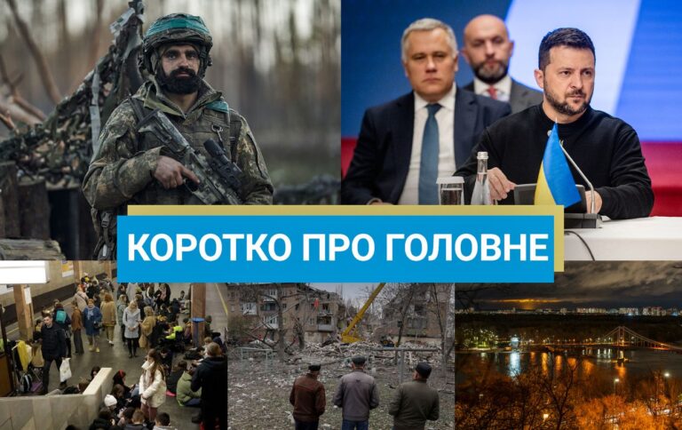 Наймасштабніший удар РФ по Україні та візит Зеленського під Авдіївку: новини за 29 грудня