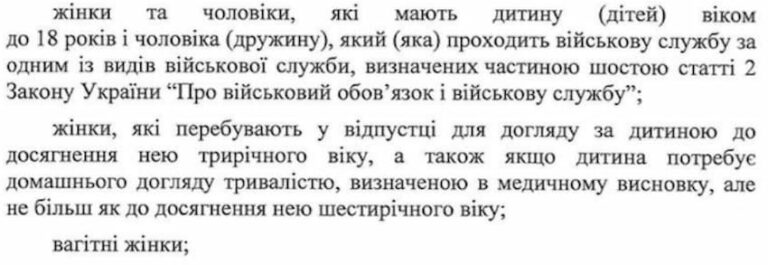 Обмежено придатні, інваліди 3-ї групи, жінки: хто підлягає мобілізації за новим законопроєктом