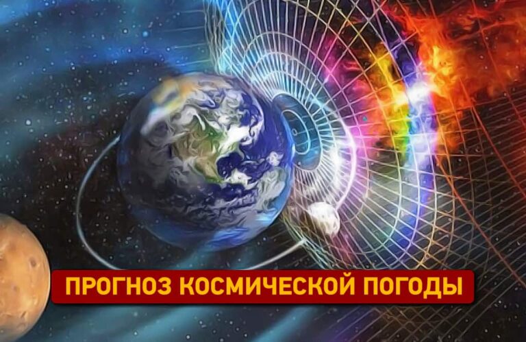 Прогноз космічної погоди на 25 грудня: на що чекати в день Різдва