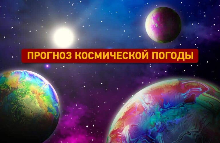 Прогноз космічної погоди на 31 грудня: чи будуть магнітні бурі сьогодні