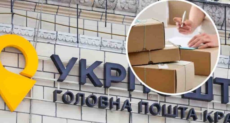 Українці почали отримувати «посилки» від шахраїв: про що попереджає «Укрпошта»