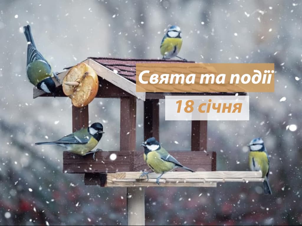 18 січня: чому цього дня не варто звертатися до суду