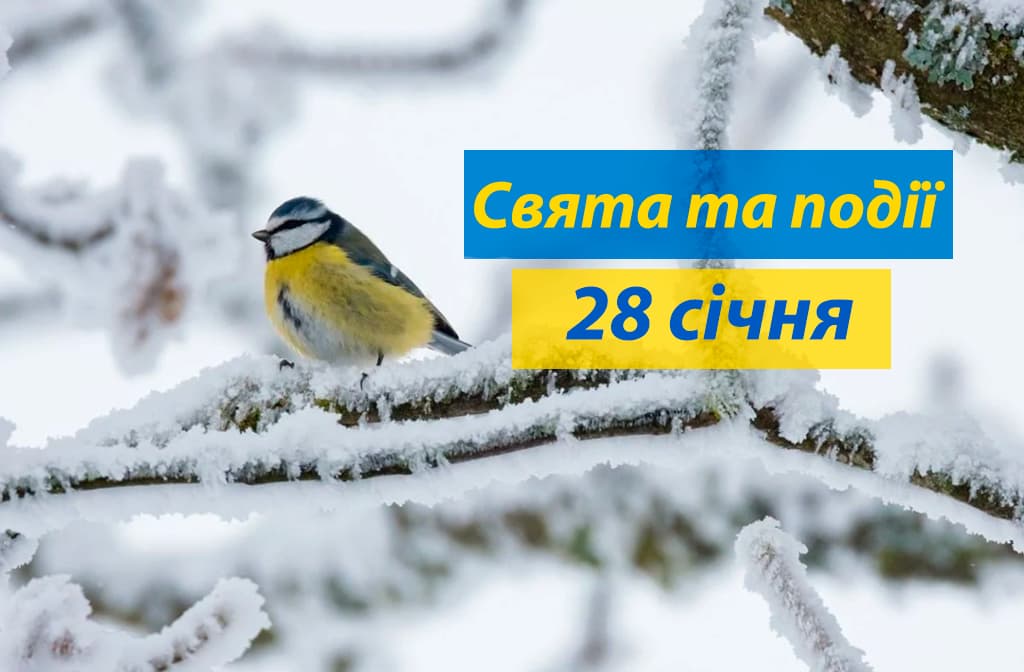 28 січня: кого цього дня треба обов’язково задобрити 