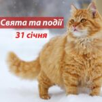 31 січня: чому цього дня треба бути обережними зі словами