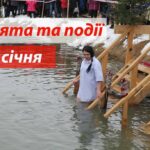 6 січня: для чого цього дня на дверях та віконницях малювали крейдою хрести