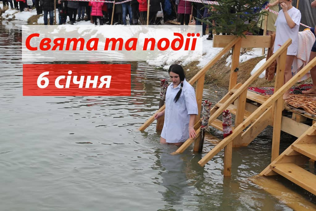 6 січня: для чого цього дня на дверях та віконницях малювали крейдою хрести