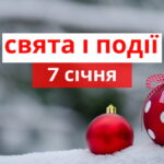 7 січня: яке сьогодні свято і що зробити в цей день, щоб не хворіти рік