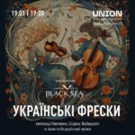 Афіша Одеси на 20 – 21 січня 2024 року: топ-5 культурних подій вихідних