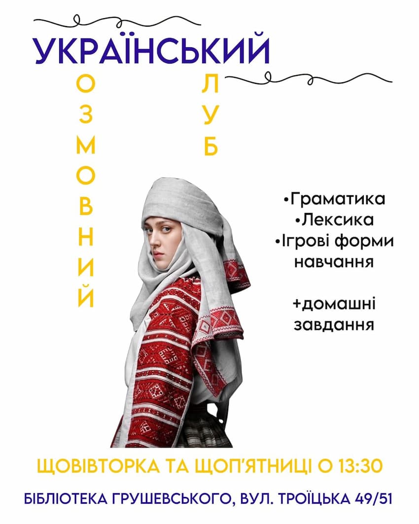 Афіша Одеси на 30 січня – 1 лютого 2024 року: концерти, вистави, презентація книги, лекція