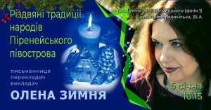 Афіша Одеси на 5-7 січня 2024 року: одеситів запрошують на безкоштовні концерти та виставки
