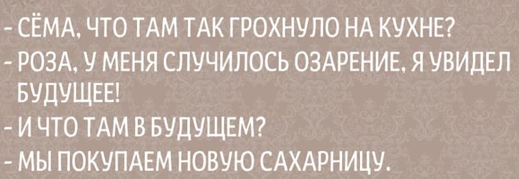 Анекдот дня: рецепти схуднення від Софи та Цилі