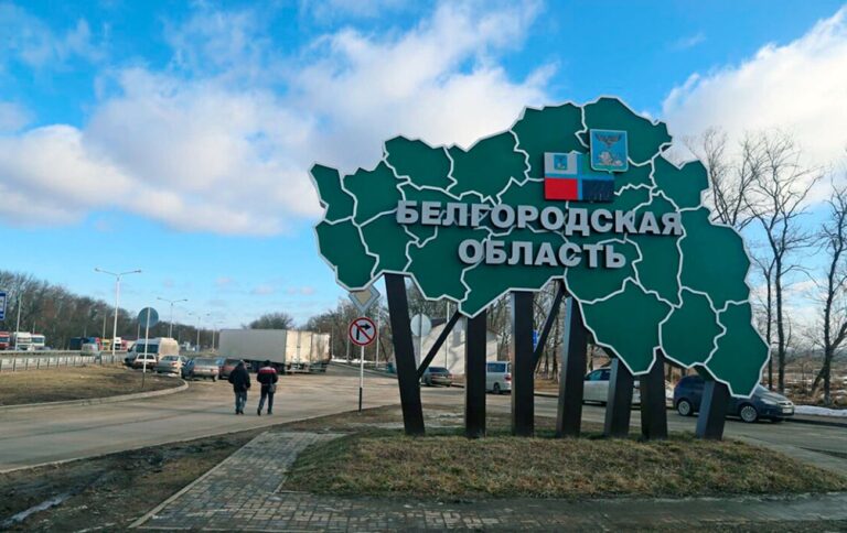 Бояться роботи ППО? Жителям Бєлгорода пропонують евакуюватися подалі від України