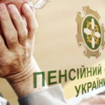 Індексація, доплати та перерахунок пенсій: Пенсійний фонд провів пряму лінію для переселенців