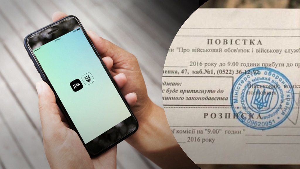 Повістки через смс, email або в додатках: хто їх може отримати, а хто ні