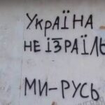 У центрі Одеси антисемітським написом зіпсували вуличне мистецтво (відео)