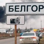 У Росії кажуть про чергові вибухи в Бєлгороді та “прильоти”