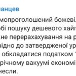 Українці заплатять податок 18% з кожного переказу на картку: правда чи ні