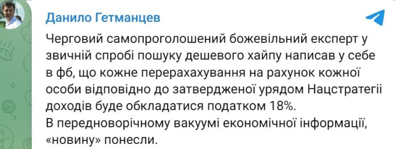 Українці заплатять податок 18% з кожного переказу на картку: правда чи ні