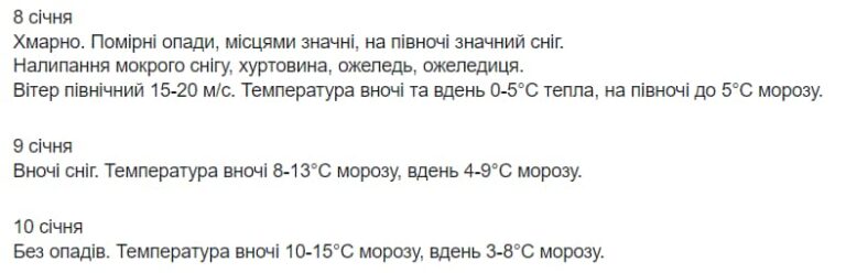 В Одесі розгортають пункти обігріву: прогнозують люті морози