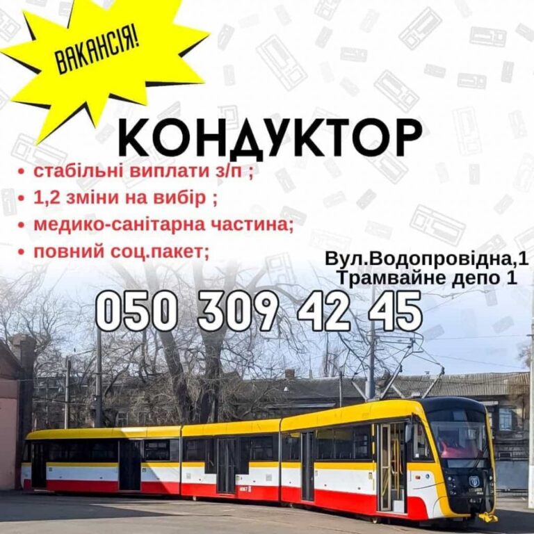 В Одесі шукають водіїв на тролейбуси: умови