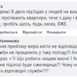 Воду черпають відрами: у багатоповерхівці на селищі Котовського зняли дах (фото, відео)