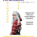 Афіша Одеси на 2-4 лютого: безкоштовні виставки, концерти, фільми