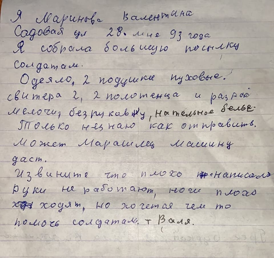 До сліз: як 93-річна бабуся з Одещини зібрала допомогу для солдатів