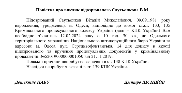 Екс-депутатів Одеської облради викликають на допит: у чому підозрюють