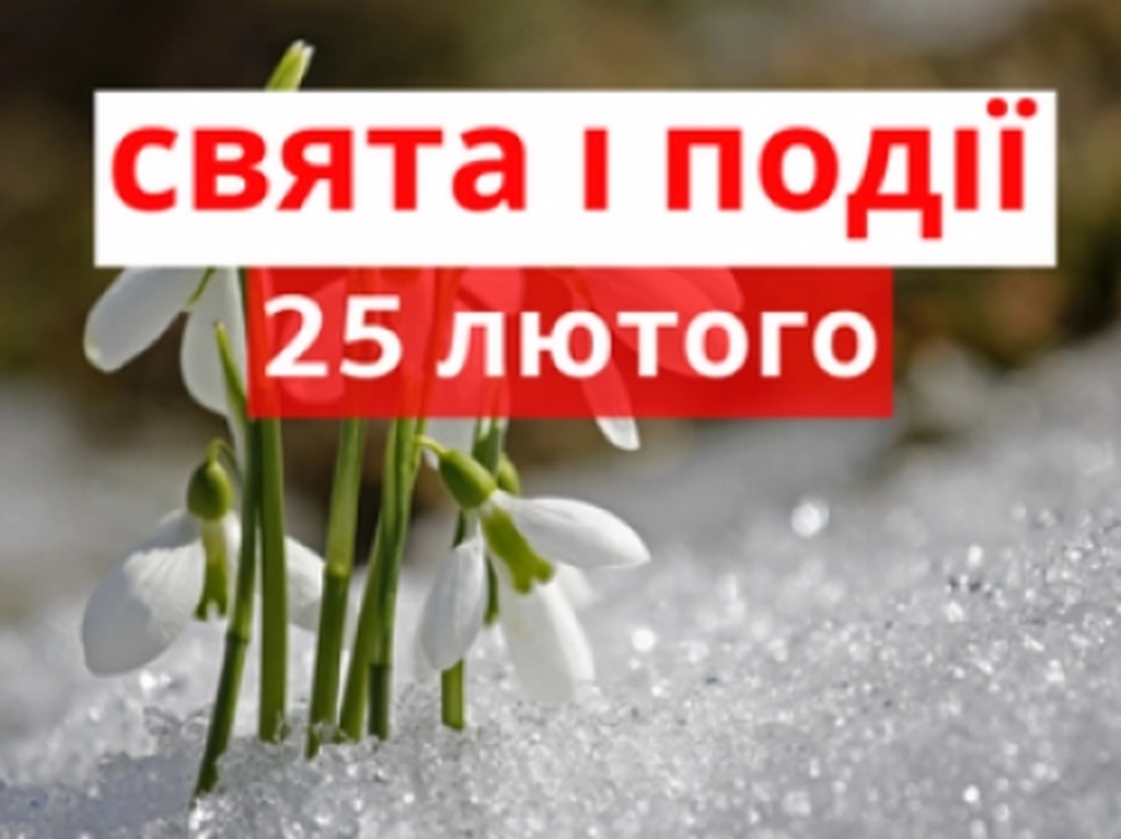 Навіщо святкують День револьвера: все про цю та інші події 25 лютого