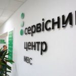 Сервісні центри МВС працюють по-новому: що змінилося