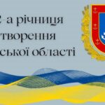 Що потрібно знати про Одеську область