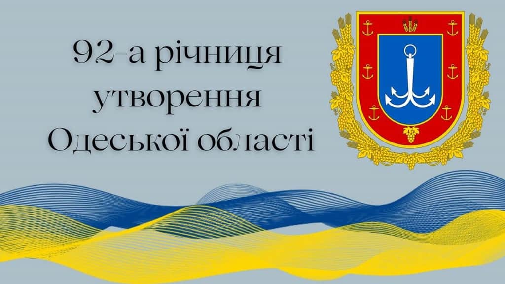 Що потрібно знати про Одеську область