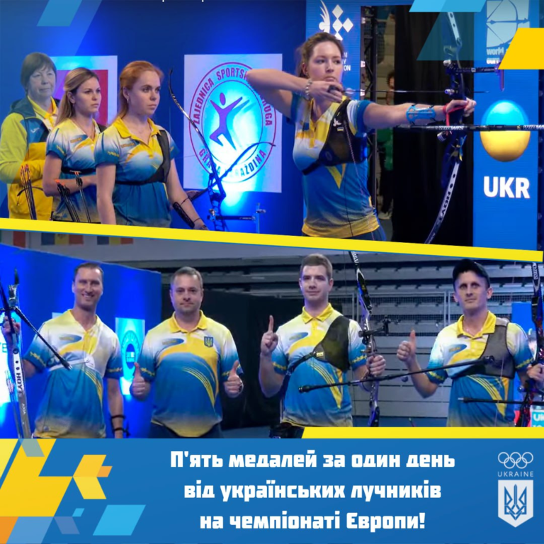 Україна виборола 6 медалей на чемпіонаті Європи зі стрільби з лука