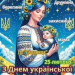 Українці відсвяткували День української жінки: що це за свято і чи потрібне воно