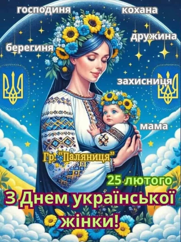 Українці відсвяткували День української жінки: що це за свято і чи потрібне воно