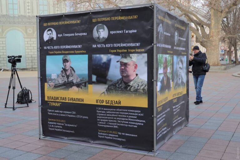“Українським героям – великі вулиці”: в Одесі не згодні з перейменуванням вулиць