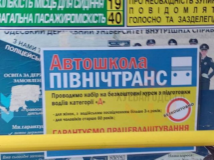 В Одесі шукають водіїв громадського транспорту: візьмуть чоловіків, старших за 60