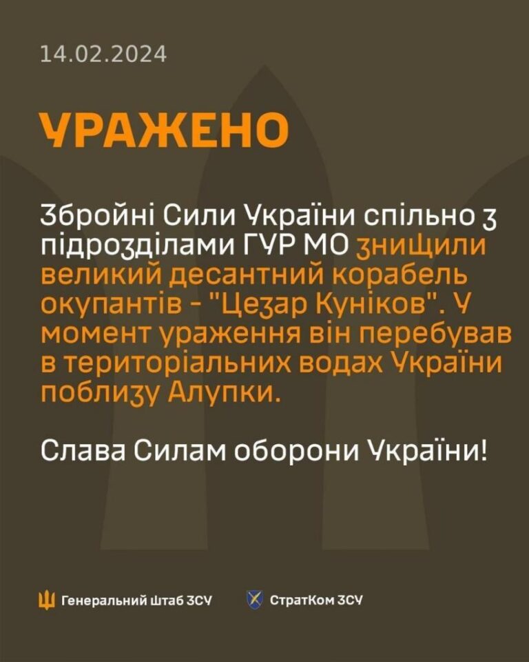 Війна, день 721-й: біля берегів Криму потоплено російський військовий корабель