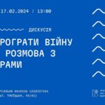 Як не програти війну 2024 року: відповідь на запитання шукають в Одесі волонтери