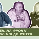 Як жити після важкого поранення: три історії бійців з Одеси, Чернігова та Кременчука