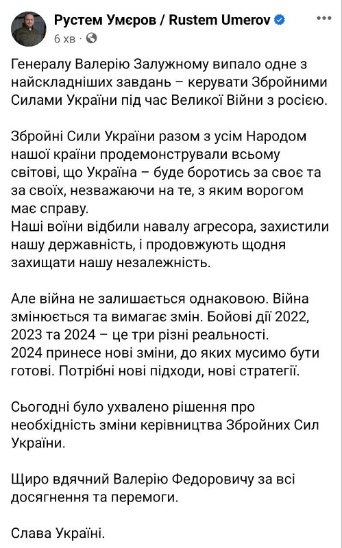 Зеленський м’яко відправив Залужного у відставку (ОНОВЛЕНО)