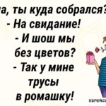 Анекдот дня: як Ізя дамі сэрдце пропонував