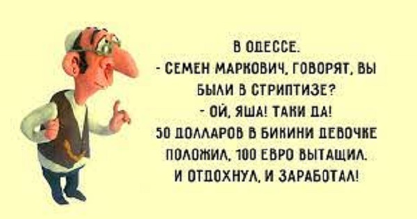 Анекдот дня: як поважні пані на стриптиз ходили