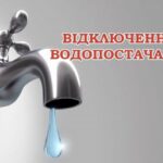 Аварійне відключення: у частині Одеси 18 березня не буде води