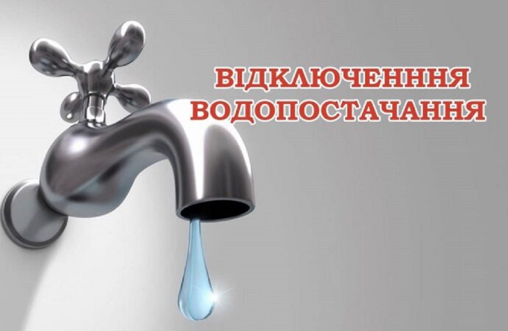 Аварійне відключення: у частині Одеси 18 березня не буде води