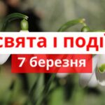 День книги та телефону: головні свята та події 7 березня