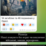 “Гній землі”: зірки не приховують емоції після кривавого удару РФ по Одесі (фото)