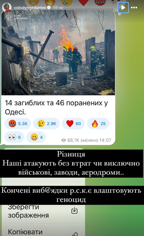 “Гній землі”: зірки не приховують емоції після кривавого удару РФ по Одесі (фото)